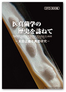 DVDBOOKwThe Path Leading to Medical Mycology in Japax