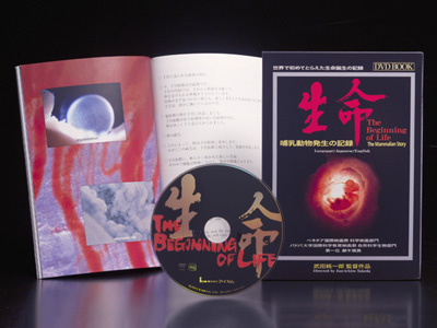 DVDBOOK[The Beginning of Life]