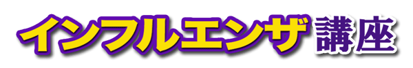 �C���t���G���U�u��